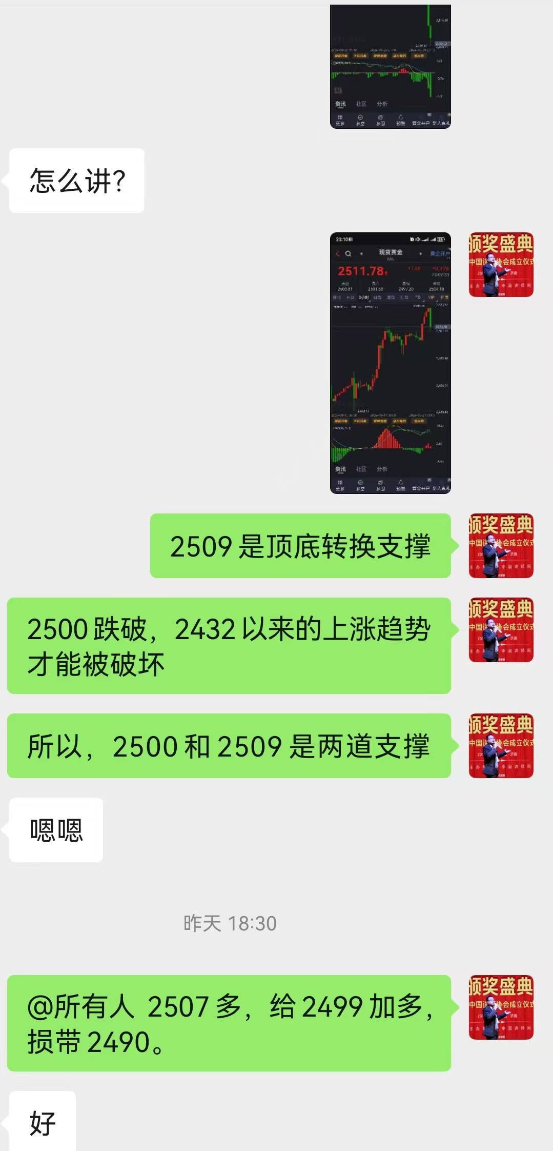 2024年09月05日:薛晓庆：金价震荡，静候时窗变盘