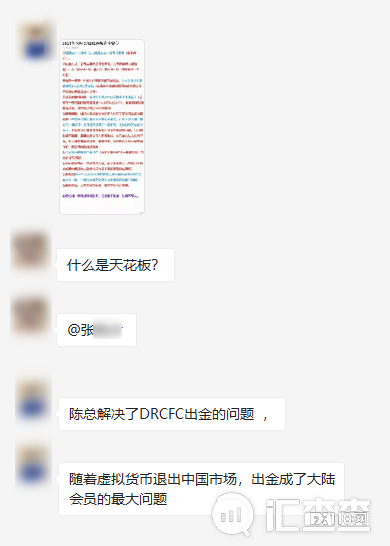 【汇查查】海汇老板陈麒麟发表线上讲话，重点强调了这几件事