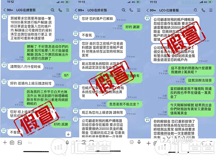 汇查查黑名单更新，8月新增9家，上月新增超百家！