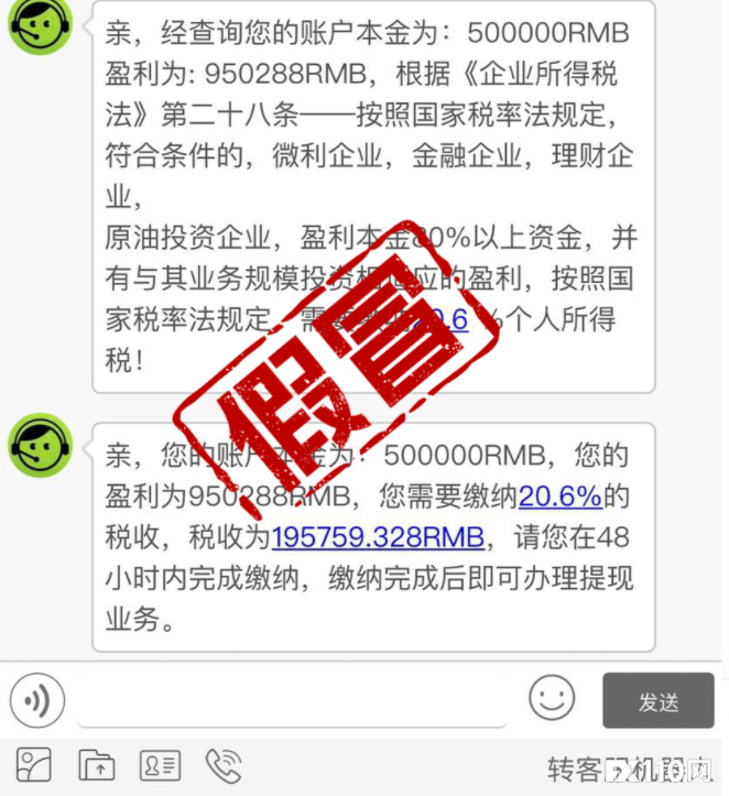 假冒乐天：别说你盈利近百万，我狠起来连本金都吞