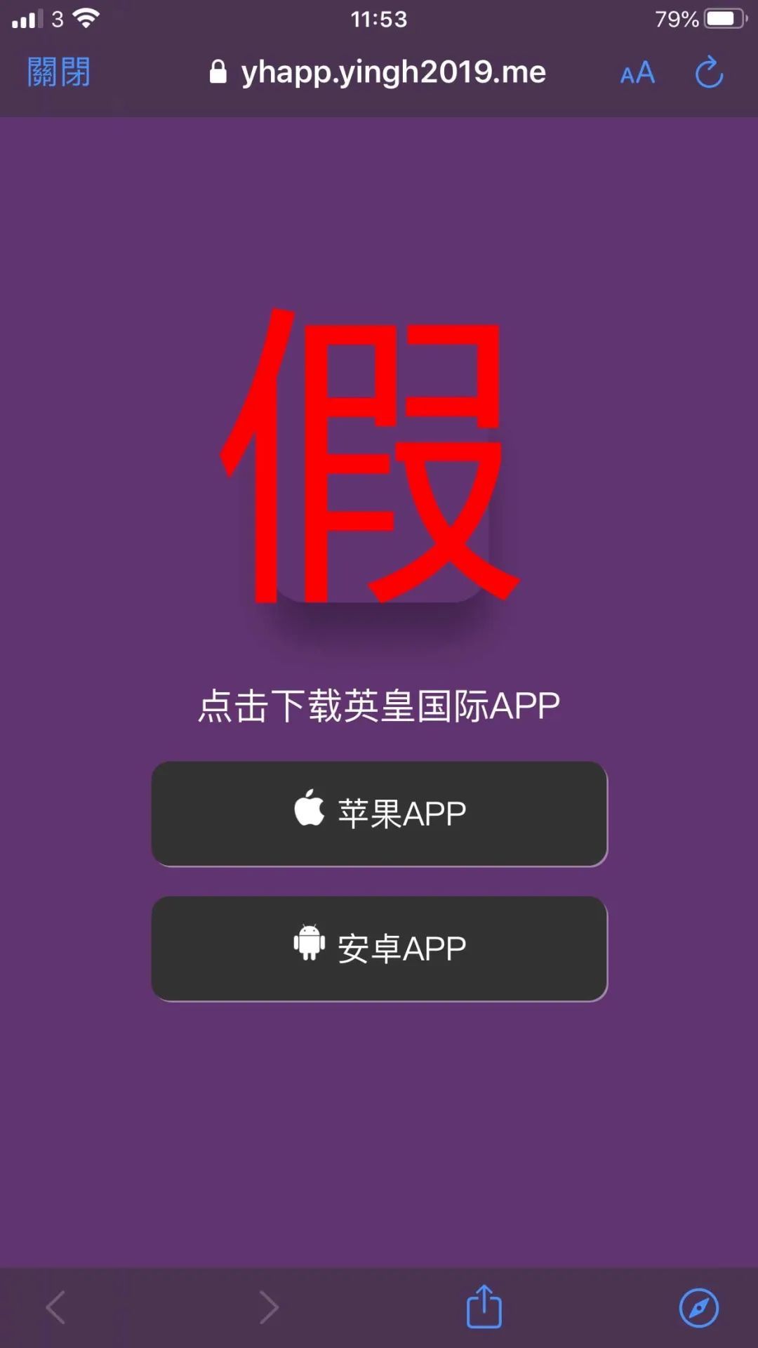 英皇金融国际官方打假澄清声明（更新）