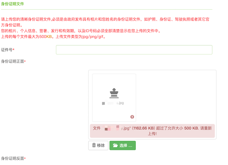 2024年10月26日:AUSForex澳汇开户上传图片超500KB不允许怎么解决？