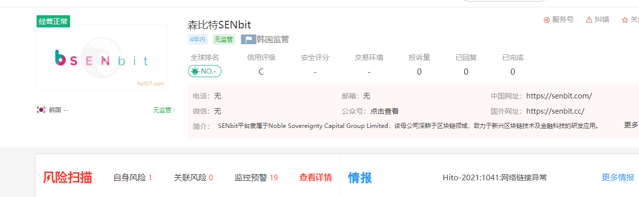 2024年10月30日:森比特SENbit外汇平台是由哪个机构监管的？