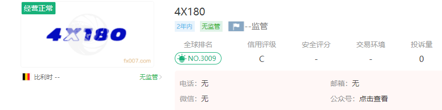 2024年11月04日:4X180外汇平台正规吗