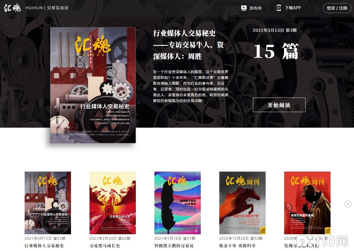 2024年11月13日:《汇魂》:来自华尔街的教训,不懂的人最容易被收割! 《汇魂》:来自华尔街的教训,不懂的人最容易被收割!